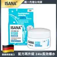 在飛比找誠品線上優惠-德國 ISANA 24hr超水妍玻尿酸保濕水凝霜/50g