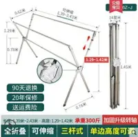 在飛比找樂天市場購物網優惠-晾衣架落地摺疊室內家用室外不銹鋼陽台晾衣桿曬被子涼衣架曬衣架