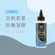 【LIONCAT】全新商品 Lioncat+3 易剪黴 - 除黴凝膠 100ML 買三送二 - 五瓶組