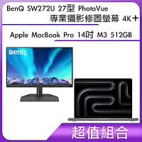 在飛比找Yahoo奇摩購物中心優惠-超值組-BenQ SW272U 27型 PhotoVue專業