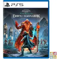 在飛比找樂天市場購物網優惠-PS4 / PS5 《刺客教條 維京紀元諸神黃昏》中文版 【