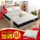 【ASSARI】全方位透氣硬式獨立筒床墊-雙人5尺+好眠舒柔枕x1