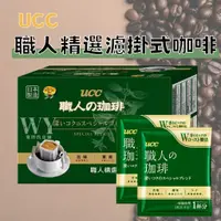 在飛比找蝦皮購物優惠-現貨✨單包販售 UCC 職人精選綜合濾掛咖啡7公克 職人の珈