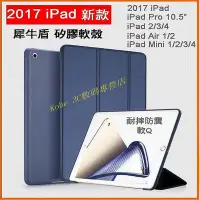 在飛比找Yahoo!奇摩拍賣優惠-新款推薦 犀牛套 2020iPad保護套 蘋果ipad ai