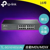 在飛比找樂天市場購物網優惠-TP-LINK TL-SG1016D 16 埠 Gigabi