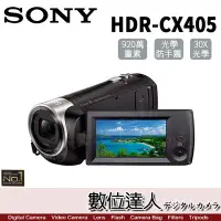 在飛比找Yahoo奇摩拍賣-7-11運費0元優惠優惠-【數位達人】 SONY HDR-CX405 光學變焦攝攝影機