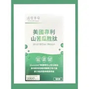 現貨✨效期2026/09 | 達摩本草 美國專利山苦瓜胜肽（90顆/盒）全新公司貨 達摩本草苦瓜胜肽