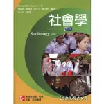 社會學12版 劉鶴群RICHARD T. SCHAEFER巨流圖書公司