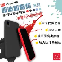 在飛比找松果購物優惠-蘋果 iPhone iX/Xs iXs max 防摔殼 保護