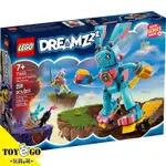 樂高LEGO DREAMZZZ 伊茲和邦啾小兔 玩具E哥 71453