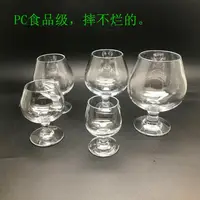 在飛比找樂天市場購物網優惠-嘉寶耐摔亞克力高腳白蘭地杯塑料紅酒杯PC香檳杯白酒烈酒杯餐廳