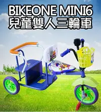 在飛比找Yahoo!奇摩拍賣優惠-BIKEONE MINI6 兒童雙人三輪車 復古型兒童三輪車