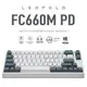 | MOJO | Leopold FC660M PD SKY 白深灰 PBT二射成型 正刻英文 LAYOUT (茶/紅軸)