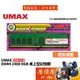 UMAX力晶 8GB DDR4-2400 終身保固/RAM記憶體/原價屋