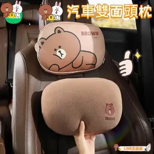 臺灣出貨 LINE FRIENDS 熊大莎莉兔兔 翻毛皮頭枕 汽車頭枕 皮質頭枕 汽車舒適頭枕 頭枕汽車汽車睡覺頭枕