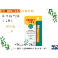 在飛比找蝦皮購物優惠-【女人香氛】美國專櫃正品 新裝上市 Burt's Bees 