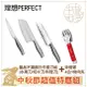 中秋節特惠組 理想 晶品不鏽鋼三件刀組台灣製+妙管家 烤肉夾 HKB-11RD