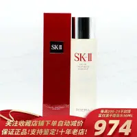 在飛比找Yahoo!奇摩拍賣優惠-正品實拍！免稅店skii/SK-II/SK2 護膚精華露青春