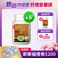 在飛比找PChome24h購物優惠-葡萄王 認證樟芝王菌絲體膠囊60粒 x6