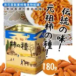 日本浪花屋製菓 柿種進物縱罐180G