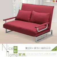 在飛比找松果購物優惠-《奈斯家具Nice》673-7-HK 雙人坐臥兩用沙發床/紅