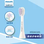 【PHILIPS 飛利浦】SONICARE 輕柔系列專用-輕柔舒敏刷頭三入組(白)HX2013/01