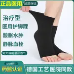 調節舒適醫用靜脈曲張彈力襪醫療型腳踝水腫短款中老年靜脈曲張襪子護腳踝