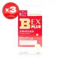 在飛比找遠傳friDay購物優惠-【台塑生醫 -買2送1】 長釋B群EX PLUS加強錠 60