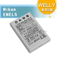 在飛比找PChome24h購物優惠-WELLY認證版 Nikon ENEL5 / EN-EL5 