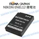 ROWA NIKON EN-EL12 ENEL12 電池 鋰電池【一年保固】【中壢NOVA-水世界】【跨店APP下單最高20%點數回饋】