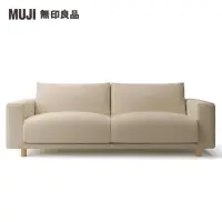 在飛比找momo購物網優惠-【MUJI 無印良品】沙發本體/3人座/羽毛獨立筒/棉麻網織