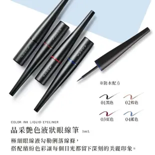 即期品【SUQQU】晶采豔色液狀眼線筆 3mL(效期：2024/07)