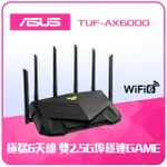 【ASUS 華碩】WIFI 6 雙頻 AX6000 AIMESH 雙2.5G埠 電競 路由器/分享器(TUF-AX6000)