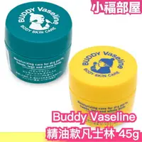 在飛比找樂天市場購物網優惠-日本製 buddy vaseline 草本香味款保濕霜 凡士