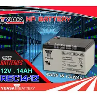 在飛比找蝦皮購物優惠-YES電池 臺灣湯淺電池 YUASA REC14-12 12