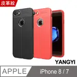 【YANGYI揚邑】APPLE IPHONE 8/7 4.7吋 碳纖維皮革紋軟殼散熱防震抗摔手機殼