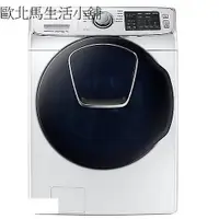 在飛比找蝦皮購物優惠-SAMSUNG三星 17KG AddWash潔徑門滾筒變頻洗