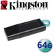 Kingston 金士頓 64GB DataTraveler Exodia USB 3.2 隨身碟 DTX/64GB