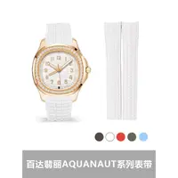 在飛比找蝦皮購物優惠-適用百達翡麗PP手錶膠帶防水膠帶PP5267 5268 52