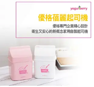 Yogur berry 優格蓓麗起司盒