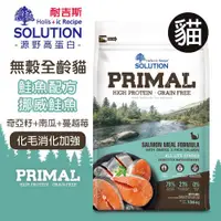 在飛比找ETMall東森購物網優惠-耐吉斯SOLUTION 耐吉斯 源野無穀全齡貓 鮭魚-6LB