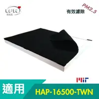 在飛比找PChome24h購物優惠-【LFH HEPA濾心+4片活性碳濾網】適用Honeywel