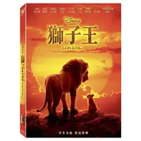 在飛比找樂天市場購物網優惠-【迪士尼動畫】獅子王 (2019)-DVD / 擬真版