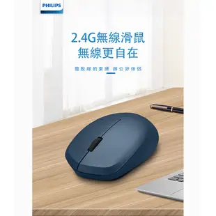 PHILIPS 飛利浦 2.4G無線滑鼠 SPK7344 無線滑鼠 滑鼠 (5.8折)