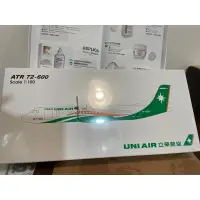 在飛比找蝦皮購物優惠-[立榮航空] 機上代購 現貨 最低價 立榮 ATR72 模型
