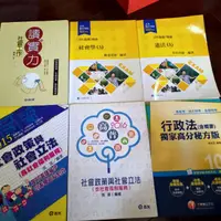 在飛比找蝦皮購物優惠-國考用書 高普考 社會行政用書 社會工作/行政法/社會政策與