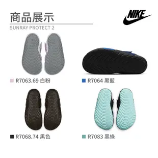 NIKE涼鞋 男女童護趾涼鞋 SUNRAY PROTECT 2 雙魔鬼氈 快乾耐磨防滑 運動涼鞋 兒童涼鞋 R7063