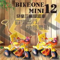 在飛比找ETMall東森購物網優惠-BIKEONE MINI12親子可推後控小熊兒童三輪腳踏車