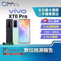 在飛比找樂天市場購物網優惠-【創宇通訊│福利品】vivo X70 Pro 12+256G