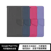 在飛比找蝦皮商城優惠-XIEKE Google Pixel 7、Pixel 7 P